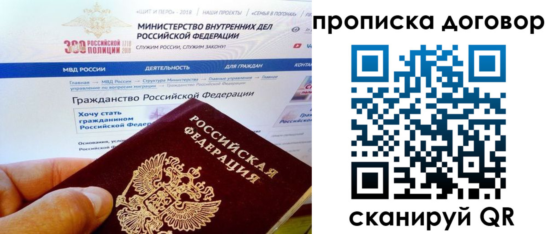 прописка поиск в Бузулуке