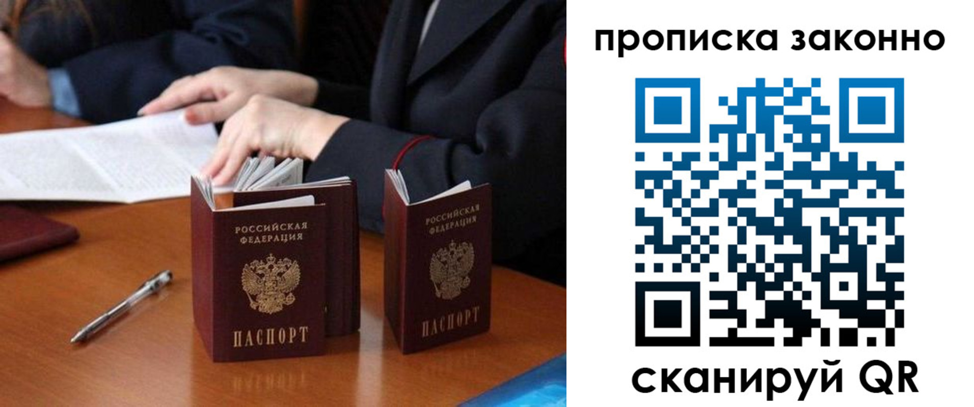 временная регистрация поиск в Бузулуке