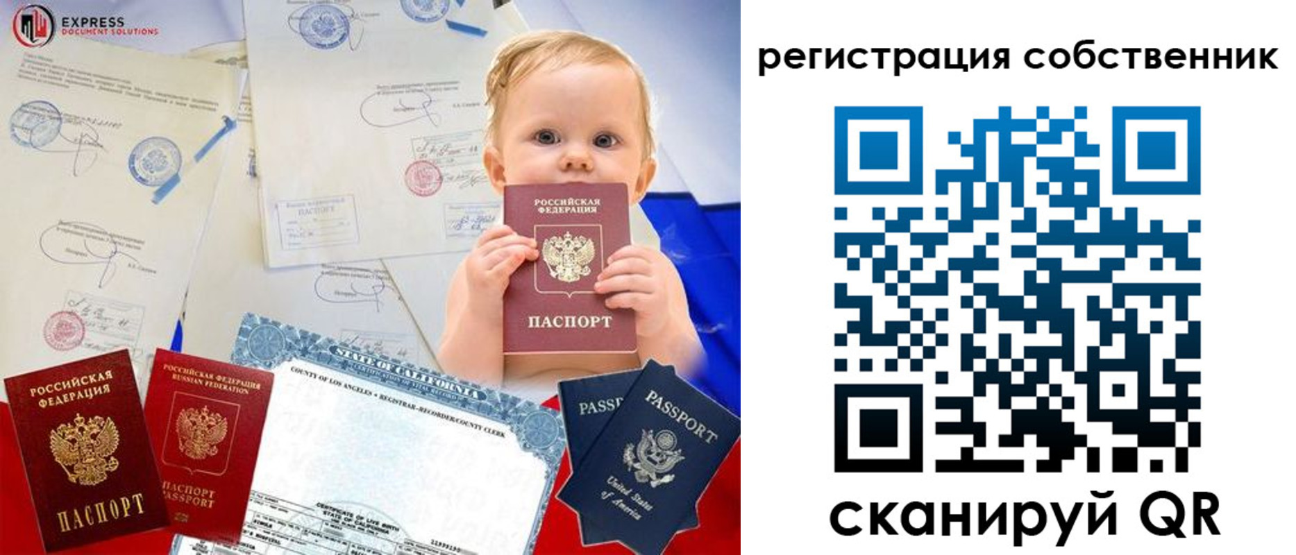 временная регистрация надежно в Бузулуке