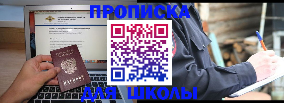 временная регистрация госуслуги в Бузулуке