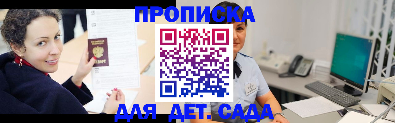 прописка для работы в Бузулуке