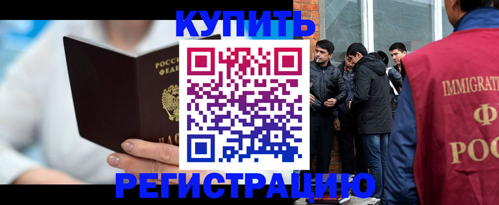временная регистрация гарантия в Бузулуке