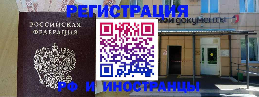 прописка гарантия в Бузулуке