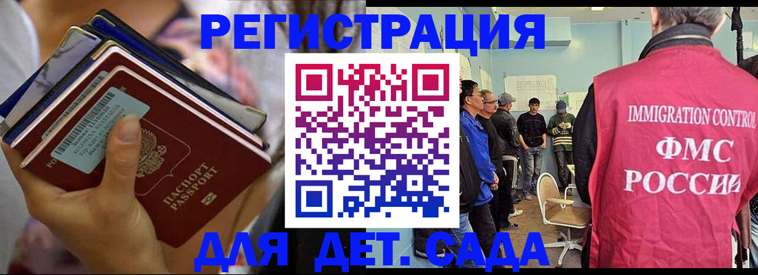 временная регистрация в квартире в Бузулуке